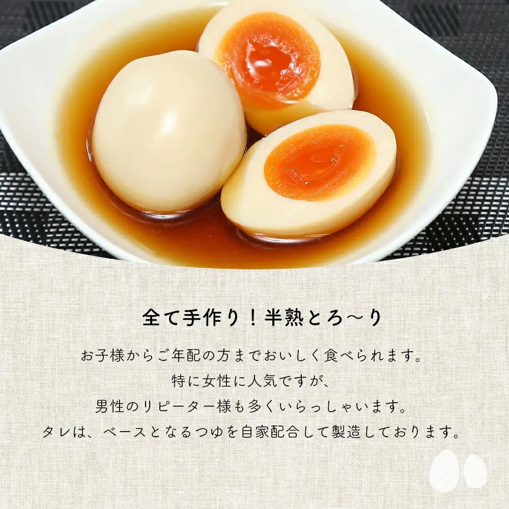 北のたまごや人気ナンバー1　半熟とろ～りな味玉24個入りセット_00309