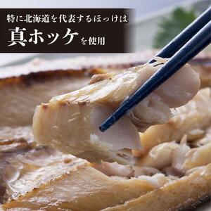 北海道の厳選一夜干しセット_00445