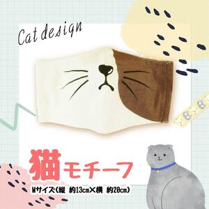 綿100％！洗って繰り返し使える「動物マスク」 【マスク 日常使い 洗濯可 washable マスク ますく mask MASK 北海道 旭川市】_00562