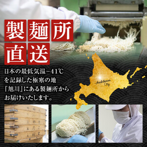 高評価★5.0 旭川ラーメン　梅光軒自家製味噌スープセット　10食分 ｜ ラーメン 北海道
