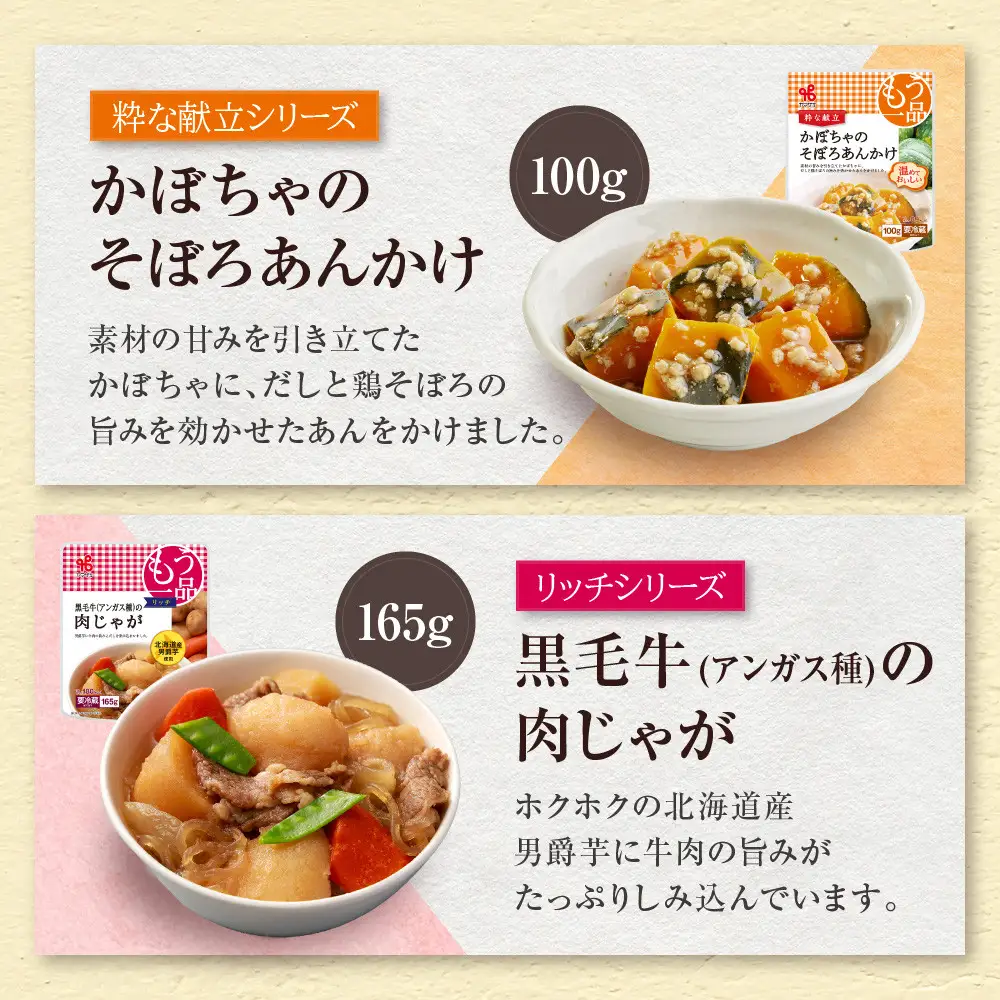 食卓にもう一品　ヤマザキ お惣菜（９種１６パック）セット_01773