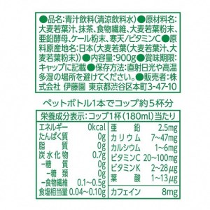 伊藤園 ごくごく飲める毎日1杯の青汁 900g 12本 青汁