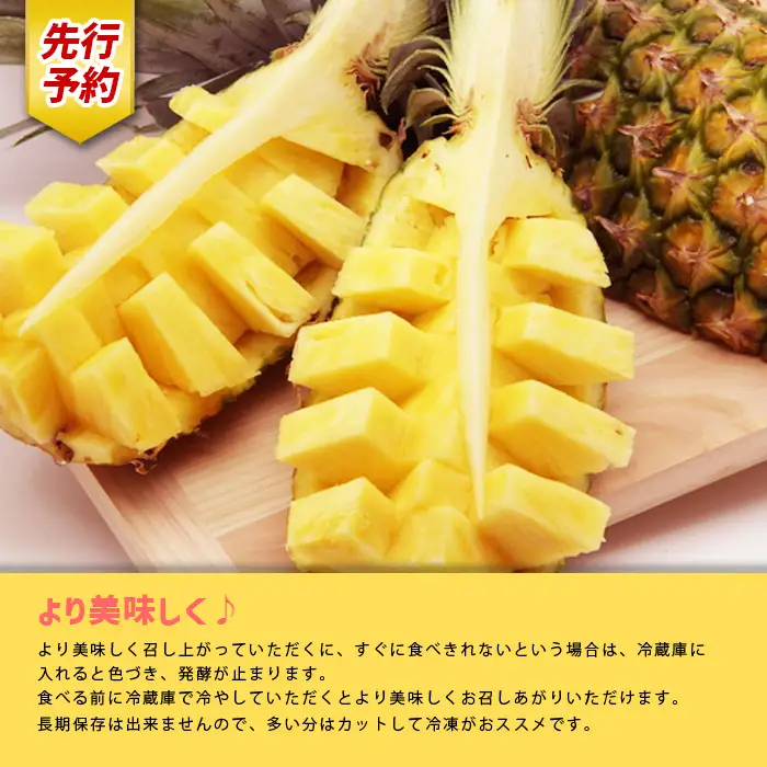 《先行予約》【2026年発送】宮古島産ピーチパイン 2kg（3～4個）セット《金ちゃん農園》（AK107）