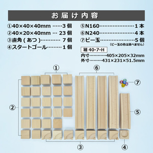 【ギフト対応OK！】小さな大工さん(コンパクト5)_PEFC認証 小さな大工さん コンパクト5 無塗装 無着色 積み木 ビー玉転がし セット 6種類 39ピース 3歳以上 収納箱つき ブナ材 知育 玩具 子ども用 プレゼント ギフト 贈り物 おもちゃ 遊び キッズ 木製 制作 くねくね 福岡県 久留米市 お取り寄せ 送料無料 〔Sx208〕