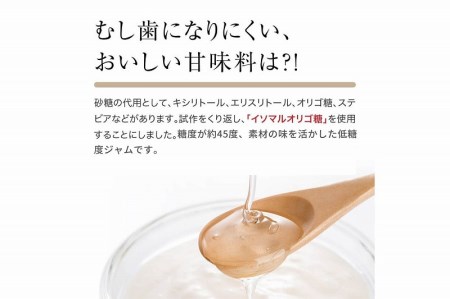 砂糖不使用手づくりジャム3種セット_ジャム 手作り セット おしゃれ ジャムセット 砂糖不使用 甘さ控えめ 3種類 いちご あまおう コンフィチュール いちじく もも 瓶 保存料 香料 増粘剤 不使用 果肉 ギフト お取り寄せ 福岡県 久留米市 送料無料 〔Ca032〕