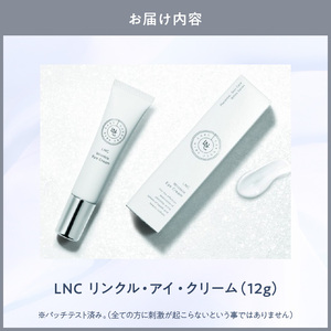 JBP 馬プラセンタ スキンケア化粧品 【LNC リンクル・アイ・クリーム】_JBP 馬プラセンタ スキンケア 化粧品 LNC プラセンタ リンクル クリーム アイクリーム ナイアシンアミド 美容 肌 潤い ハリ 柔軟性 小じわ改善 エイジングサイン 目元 保湿 日本生物製剤 福岡県 久留米市 お取り寄せ 送料無料 〔Qp019〕