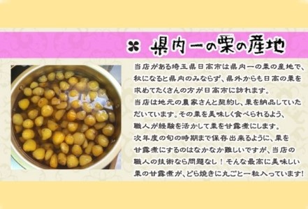 県内一の栗の産地『日高市』の栗を使用　高麗どら（15ヶ入） どらやき お菓子 スイーツ 和菓子 甘露煮 小倉あん ギフト 贈り物 
