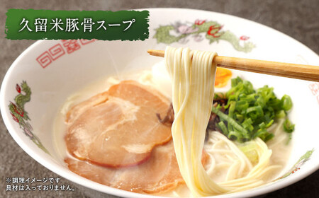 だざいふ悠久ラーメン 6食セット (博多豚骨スープ・久留米豚骨スープ 各3食入り) 福岡県 太宰府市 拉麺 とんこつ