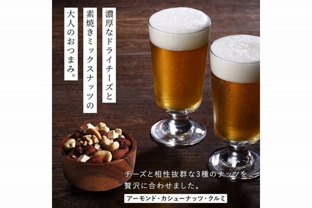 ミックスナッツチーズ500g×1、ピスタチオ500g×1_ミックス ナッツ チーズ ピスタチオ セット 500g × 2袋 1kg アーモンド カシューナッツ クルミ チーズ 素焼き 自然 甘さ コク 無塩 無油 ビタミン ミネラル 健康生活 お取り寄せ お取り寄せグルメ 福岡県 久留米市 送料無料 〔Ca526〕