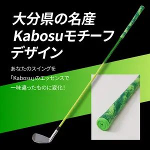 大分産 Kabosu スイング練習用アイアン						 R14144