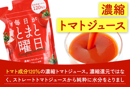 毎日がとまと曜日トマトジュース 2種 各10パック 詰め合わせ 【ダイセン創農】