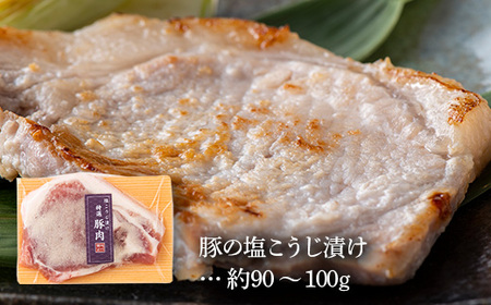 《肉のくろぬま》山形牛西京味噌漬け入り 味噌漬け4種詰合せ「四季」 黒沼畜産 山形県中山町 山形牛 老舗精肉店 国産 F4A-0339