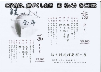 天然温泉「佐久ホテル」　1泊2食付　宿泊券　2名様分 【 長野県 佐久市 】
