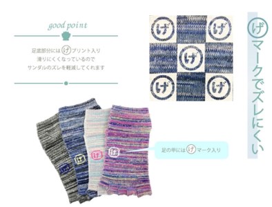 げんべい商店 コラボ 指なし 5本指 ソックス ４足組 ／ 22-25cm：パステルミックス・パープルミックス　25-27cm：ブルーミックス・グレーミックス 靴下 レディース メンズ トゥーレス【mika040】