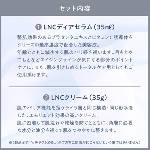 JBP 馬プラセンタ スキンケア化粧品 【LNC プラセンタナイトケアセット（美容液、クリーム）】_LNC プラセンタ ナイト ケア セット  美容液 保湿 クリーム JBP 馬プラセンタ スキンケア 化粧品 ディアセラム ビタミンＣ誘導体 エイジングケア プラセンタエキス 夜 美容 肌荒れ 乾燥 肌 ハリ 福岡県 久留米市 お取り寄せ 送料無料 〔Qp015〕