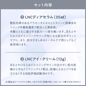 JBP 馬プラセンタ スキンケア化粧品 【LNC プラセンタ集中ケアセット（美容液、アイクリーム）】_JBP 馬プラセンタ スキンケア 化粧品 LNC 集中ケア セット エイジングケア 整肌効果 プラセンタ ビタミンC 誘導体 配合 美容液 クリーム アイクリーム ディアセラム 美容 肌 化粧品 小じわ 目立たない 日本生物製剤 福岡県 久留米市 お取り寄せ 送料無料 〔Qp018〕