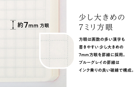 製本工房謹製 万年筆のためのノート『Seven Seas CROSSFIELD』(カラー：カフェオレ)【020-004-4】高品質 高級 日本製 文房具 メモ帳 ノート 万年筆 ビジネス 日用品 ギフト