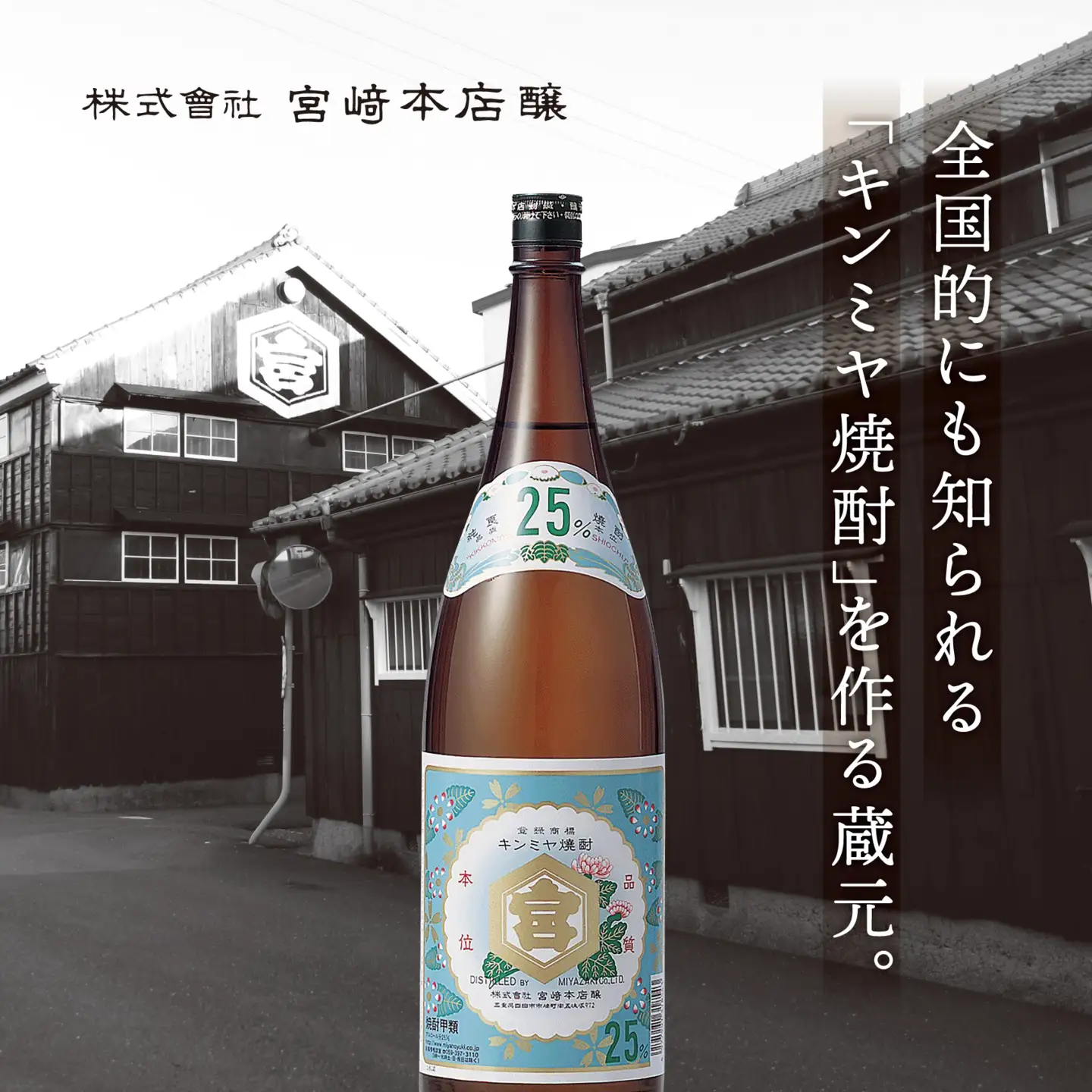 ［数量限定］宮の雪　大吟醸　720ml
