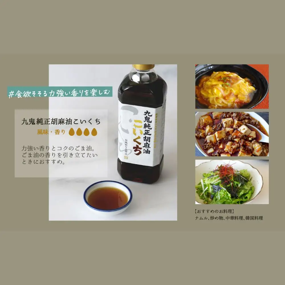 九鬼産業 ごま油三本＋すりごまセット 九鬼太白純正胡麻油 九鬼