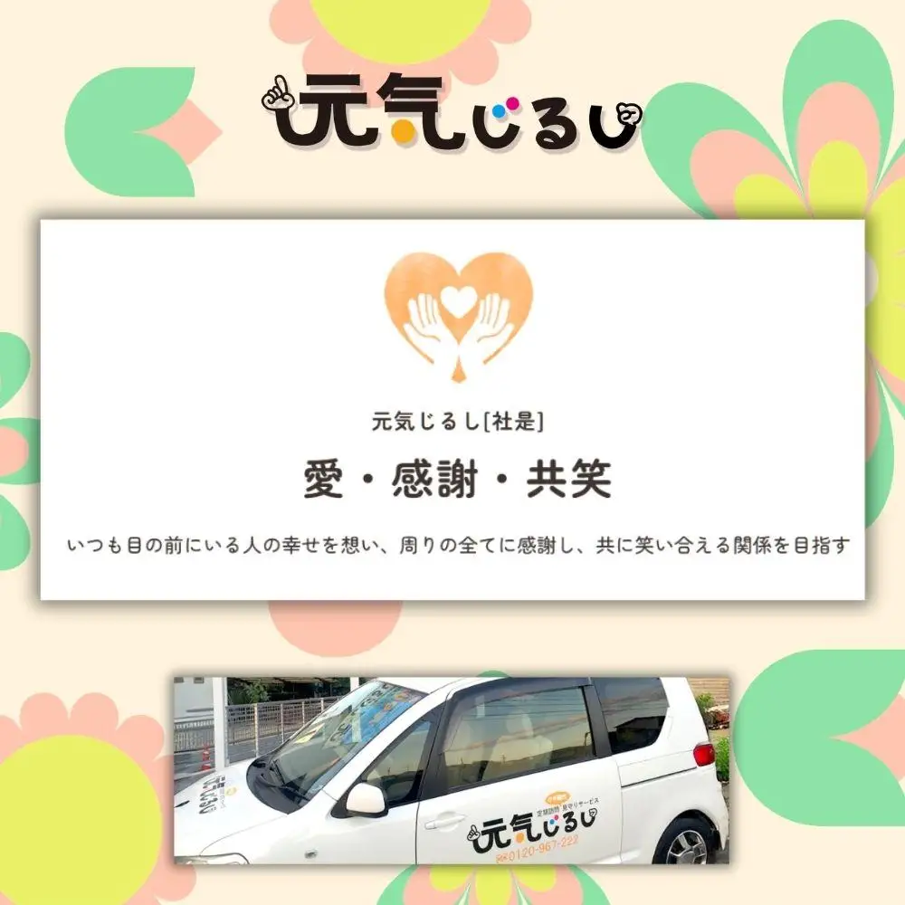 見守りマッサージサービス
