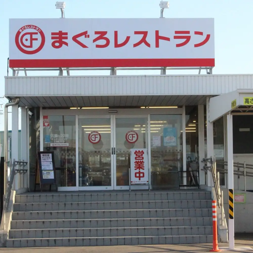 メディア紹介・多数！人気行列店「まぐろレストラン」のこだわり海鮮セット。
