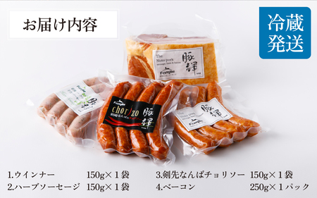 かほく里山の輝１箱 | ソーセージ ベーコン 詰合せ