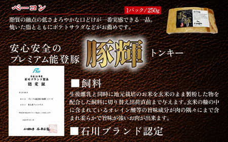 かほく里山の恵 1箱 950g| ソーセージ ハム ベーコン 詰合せ