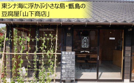 ZS-934 とうふ屋さんの大豆バター