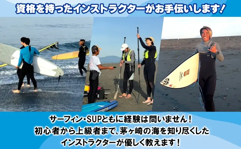 HosoiiSurf＆Sports クーポン券 10000円分 サーフィン SUP 体験 休日 夏休み 海 ビーチ 犬と一緒 駅チカ夏 SUP釣り サーフボード チケット 神奈川県 茅ヶ崎市