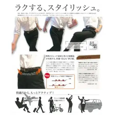 革なのに伸縮するベルト「超楽FITSTYLE」(ブラック)_装飾品・工芸品 ネクタイ・ベルト 服飾小物 _【1401548】