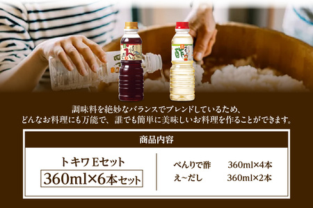 【トキワ Eセット 360ml×6本 べんりで酢360ml×4 えーだし360ml×2 】  兵庫県  香住 べんりで酢 酢 お酢 合わせ酢 酢の物 寿司飯 お酢煮 えーだし かつお こんぶ ほたて 和風だし めんつゆ 炊き込みご飯 送料無料 株式会社 トキワ 13,000円 16-14