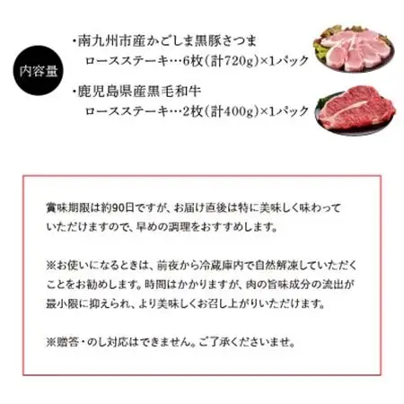 かごしま黒豚と鹿児島県産黒毛和牛ステーキ セット【配送不可地域：離島】【1186093】