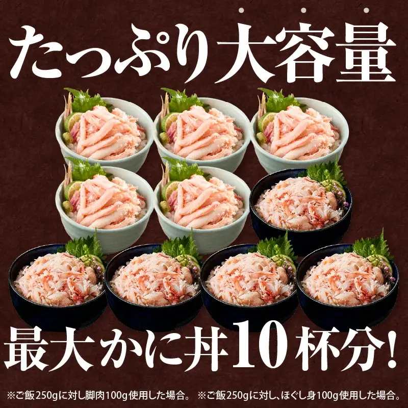香住ガニ 脚肉 ほぐし身 計4パック 1kgセット 冷凍 かに カニ 51-13