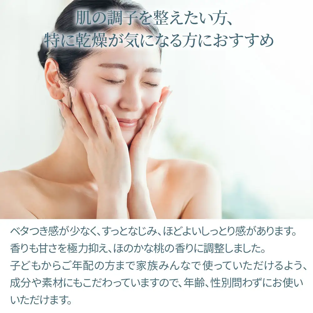 momono エッセンスローションMO 150ml | 化粧水 天然由来成分配合 美白 桃のつぼみエキス配合 大分県 中津市 国産 
