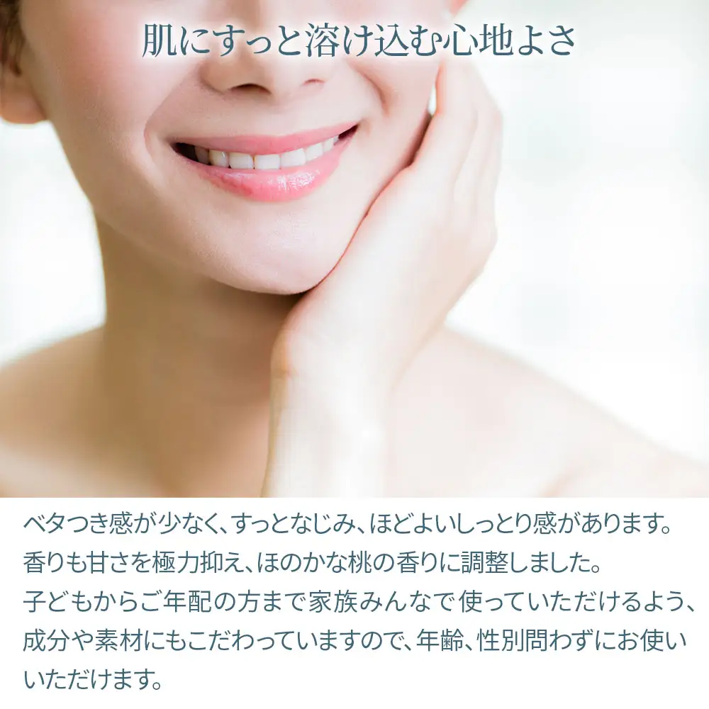 momono エッセンスエマルジョンMO 145g | 乳液 高保湿 天然由来成分配合 桃のつぼみエキス配合 大分県 中津市 国産