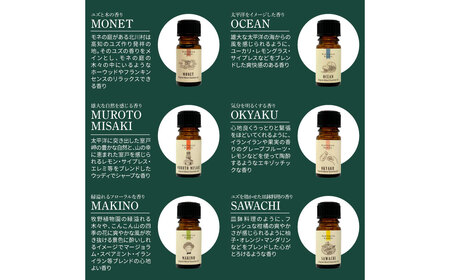 ★１０種類から選べる★ アロマで旅する高知 各５ml×３本セット（精油）エッセンシャルオイル 