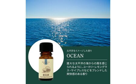 アロマで旅する高知！ OCEAN 100％ 天然精油成分 帆南 
