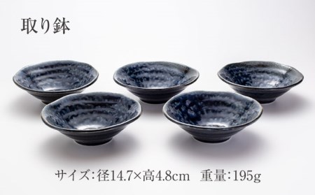 【美濃焼】石目 取皿 取鉢 10点 セット ブルーイラボ（紺）【山銀深萱商店】食器 プレート ボウル ケーキ皿 副菜鉢 サラダボウル デザートボウル 家族 おもてなし パーティ 美濃焼 日本製 レンジ対応 食洗機対応 送料無料 [MEZ005]
