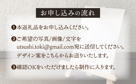【美濃焼】オリジナル 陶板 フォトパネル -写ワ-（小）【写-utsushi-】インテリア 雑貨 写真 パネル 思い出 記念日 イベント ウェルカムボード 出産祝い お祝い 家族 送料無料 [MFB001]
