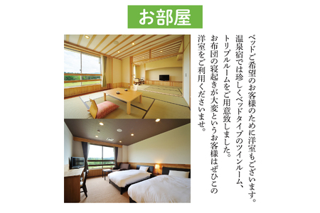 大子温泉 やみぞホテル 1泊2食付き ペア宿泊券＋袋田の滝 観瀑台 ペア入場券（AO002）