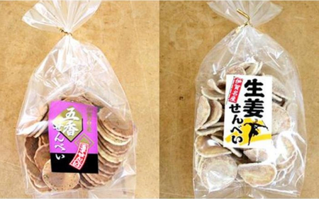 ホッと一息 かたやき詰め合わせ、抹茶入り玄米茶セット【iclb0008】