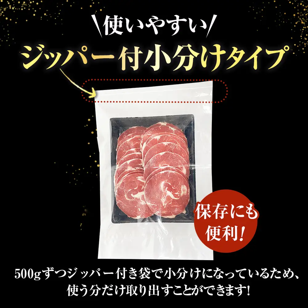 ラム ジンギスカン用 肩肉 ロールスライス 1kg ラム肉