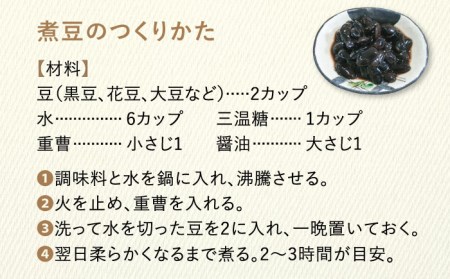 ※数量限定※【先行予約】自然栽培の豆 5品種 約1kg 多治見市 / ほたるファーム 農家直送 豆 詰め合わせ 詰合せ まめ 大豆 黒豆 セット 自然栽培 新鮮 おいしい 旬 野菜 季節 限定 送料無料 [TEB004]