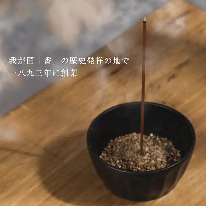 薫寿堂　新しいカタチのアソートなお線香　　[線香 お供え お香 人気 インセンス アロマ 墓参り 仏具]