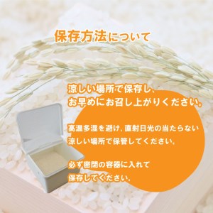 【令和7年産】 Wブレンド米 10kg （5kg×2袋） 山口県産 《内日三町：DZ021》