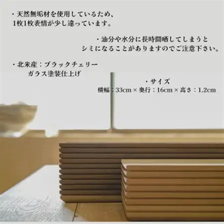 【天然木無垢材ブラックチェリー】おしゃれでかわいいランチ・カフェプレート　　木製食器2枚セット_雑貨     雑貨・日用品 皿・椀 食器 _【1399340】