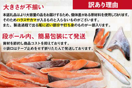 訳あり 宮城県産 熟成 銀鮭切身 約2kg [宮城県 気仙沼市 20563343] サケ しゃけ 魚 鮭