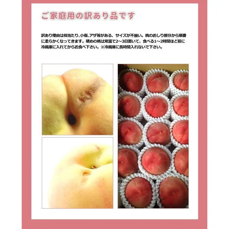 ［先行予約］訳あり桃 約4kg 12～18玉入り 和歌山県産日川、白鳳、清水白鳳、川中島等