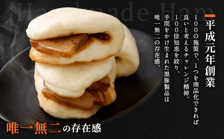 鹿児島県産黒豚角煮まんじゅう 5個 鹿児島 黒豚 角煮 角煮まんじゅう 個包装 ZSR-620