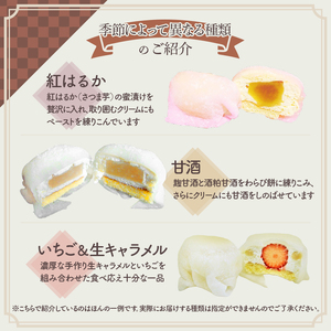 クリーム大福 ケーキ・ド・大福 12個入 大福 フルーツ大福 アソート 食べ比べ クリーム フルーツ スイーツ お菓子 菓子 生菓子 洋菓子 和菓子 おやつ デザート ご当地スイーツ ご当地 お土産 お取り寄せ 冷凍 冷凍配送 青森 青森県 鰺ヶ沢町